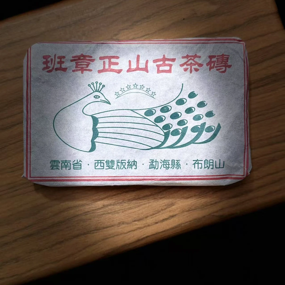 【直播专属】云南班章正山七星普洱茶茶砖生普茶叶