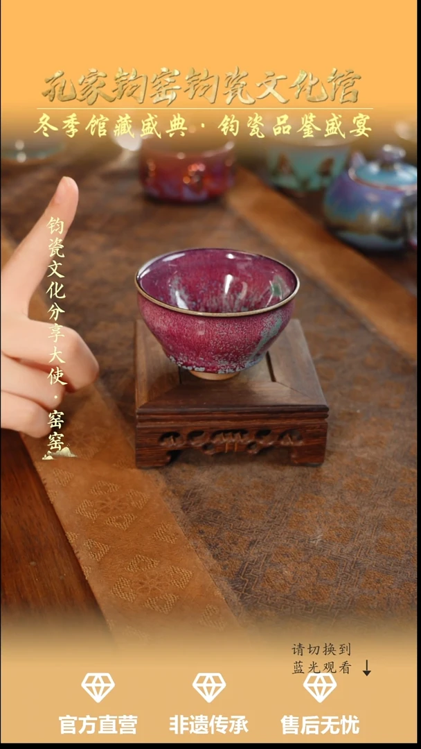 杯子钧瓷孔家钧窑当代作品—束口盏