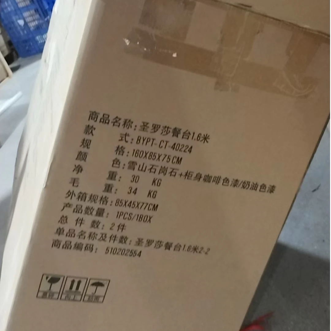 BYPT/CT/40224餐桌160*85*75cm【不包安装】库存尾货（三楼）5201