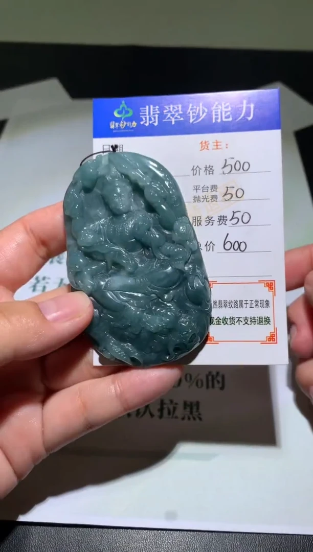 未镶嵌定制翡翠毛货-不退不换