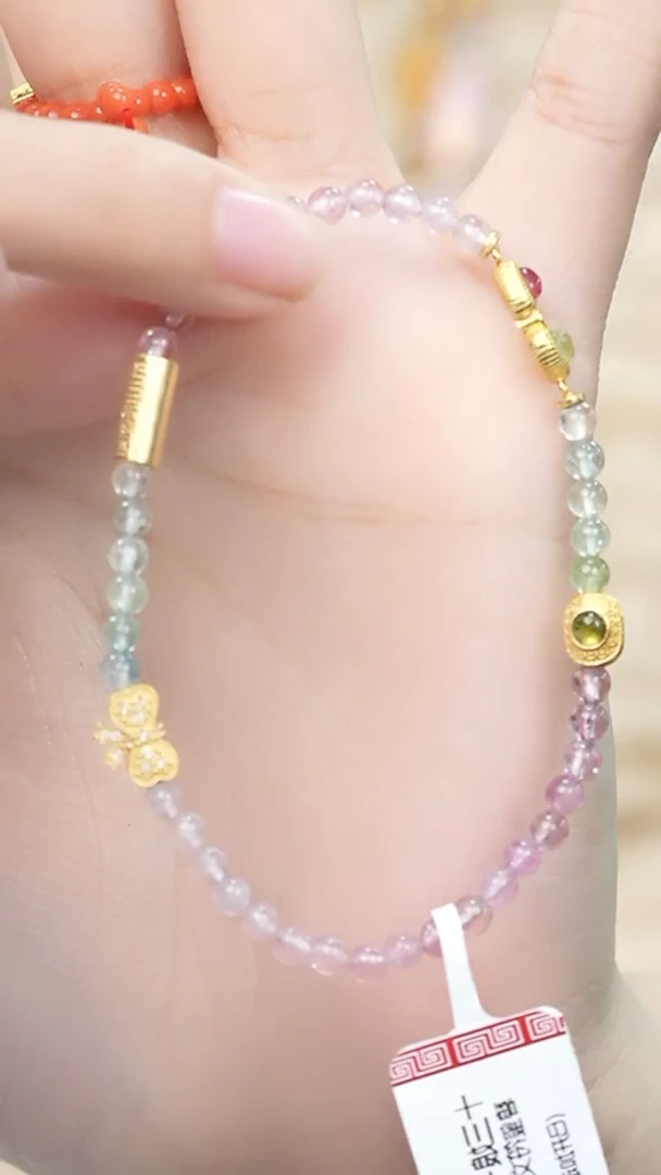 【闪购商品】碧玺手链未镶嵌如意手链