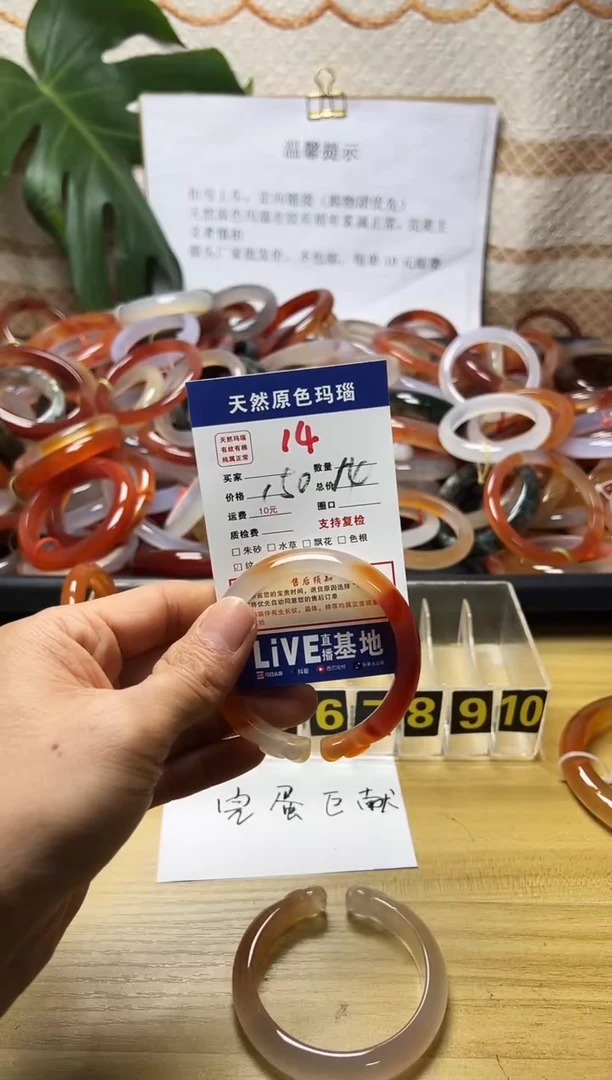 手镯玛瑙/玉髓未镶嵌啊***啊14