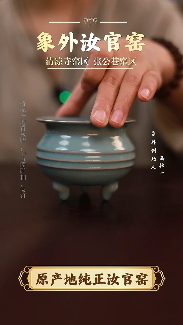 杯0937微瑕清凉寺天青仿古弦纹香炉