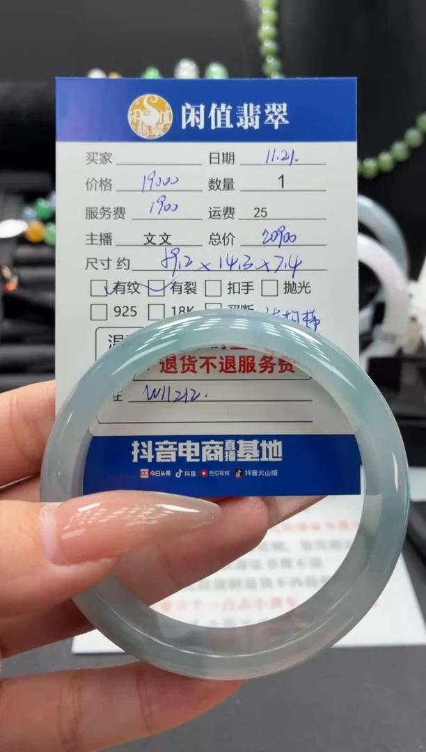 未镶嵌手镯翡翠翡翠手镯