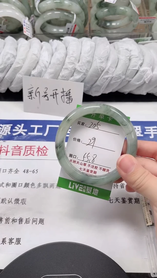 未镶嵌手镯石英质玉205-55/56