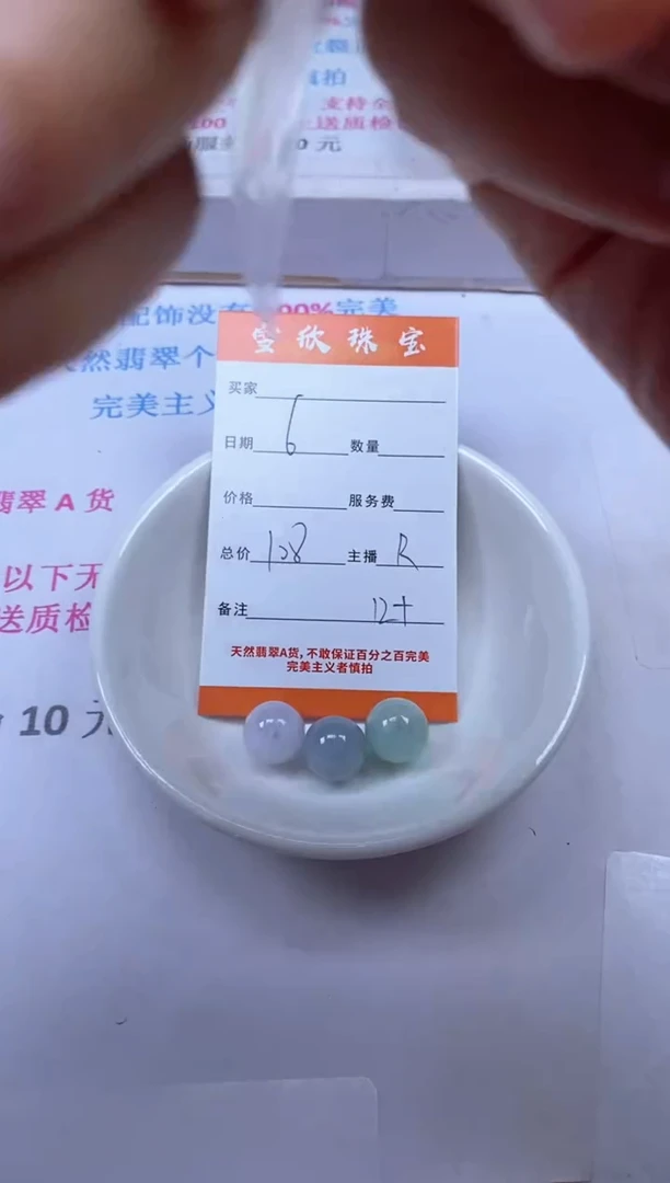 颈饰未镶嵌翡翠雪欣散珠定制diy