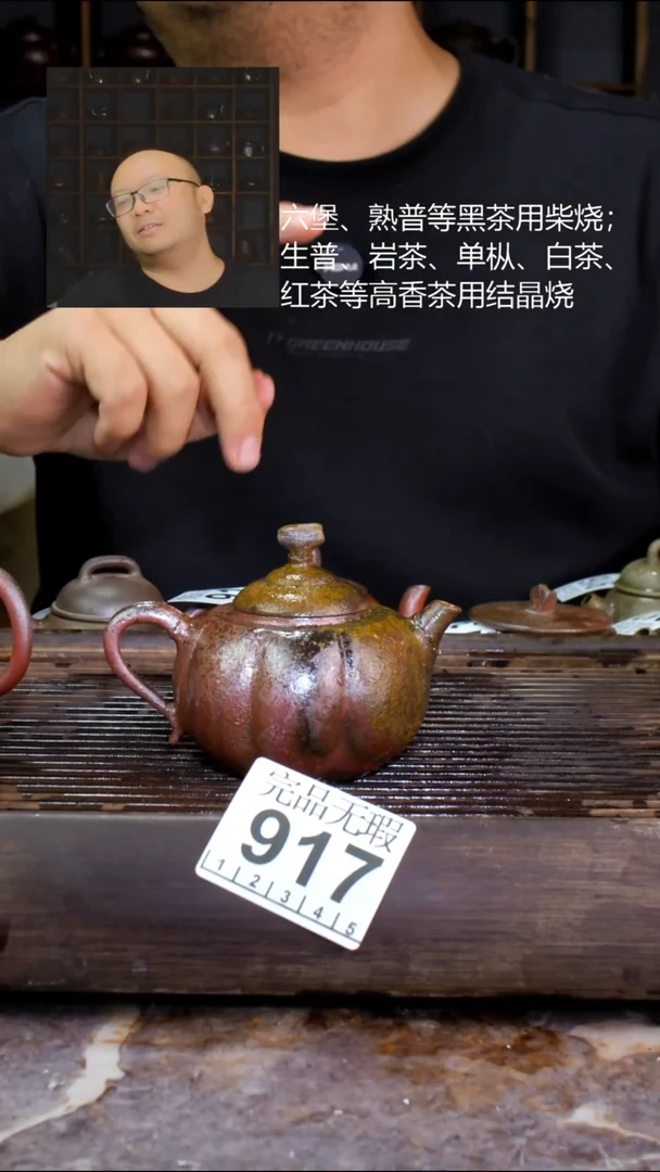 壶四大名陶钦州坭兴陶917