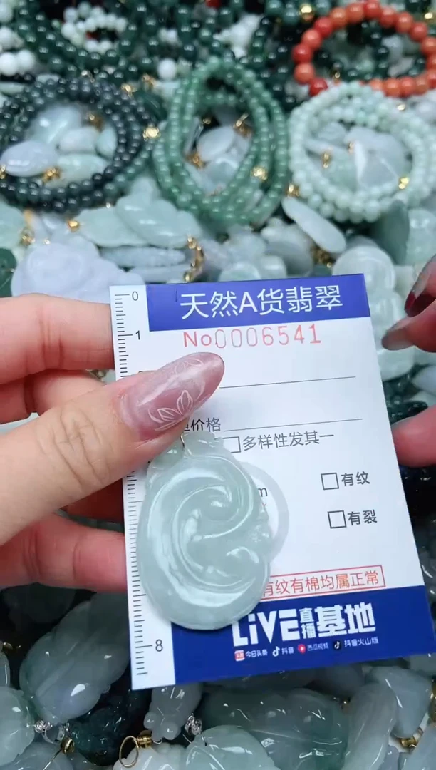 【闪购商品】翡翠吊坠(不含链)未镶嵌翡翠