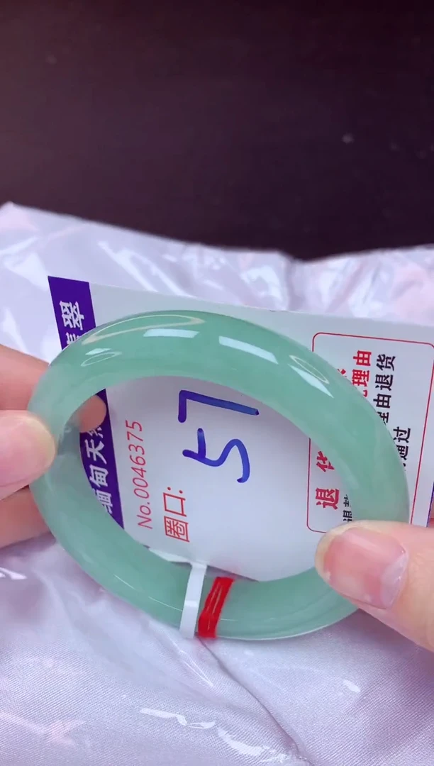 未镶嵌手镯翡翠57（48小时鉴赏期 ）