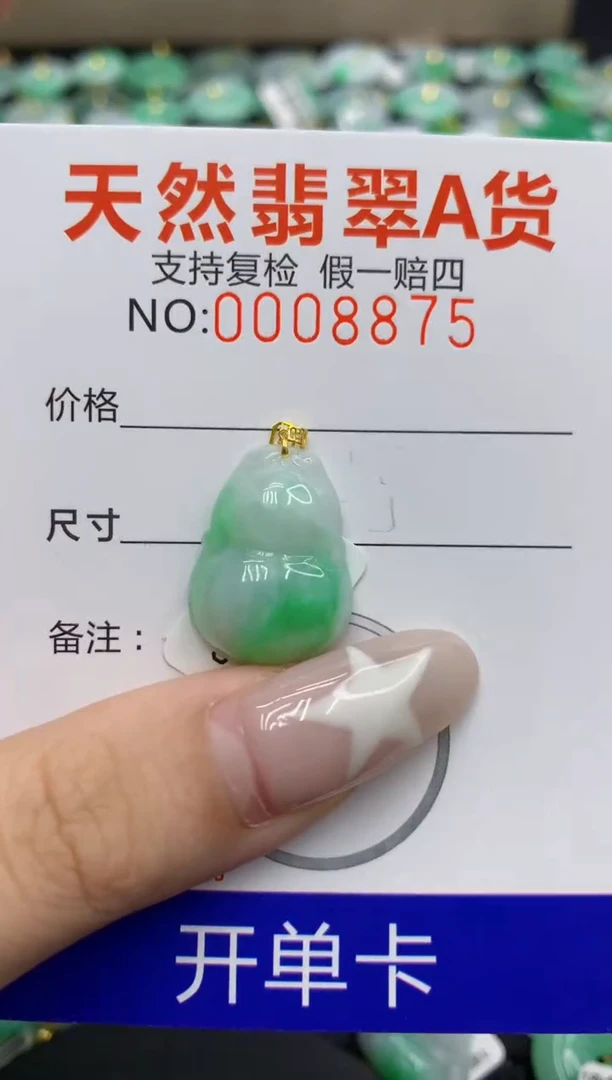 翡翠18K金镶嵌颈饰11111111111