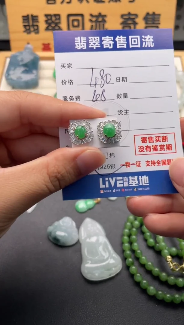银S925镶嵌翡翠耳饰10146821