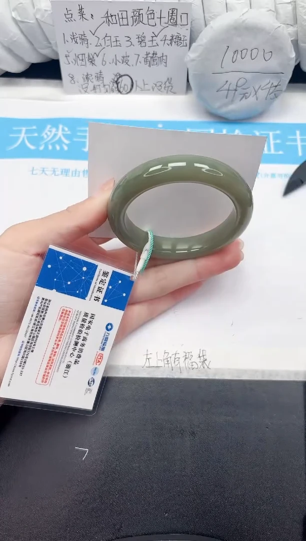 未镶嵌手镯和田玉122-57.1QS5