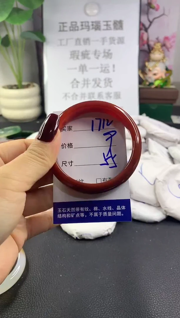 手镯玛瑙/玉髓未镶嵌1712