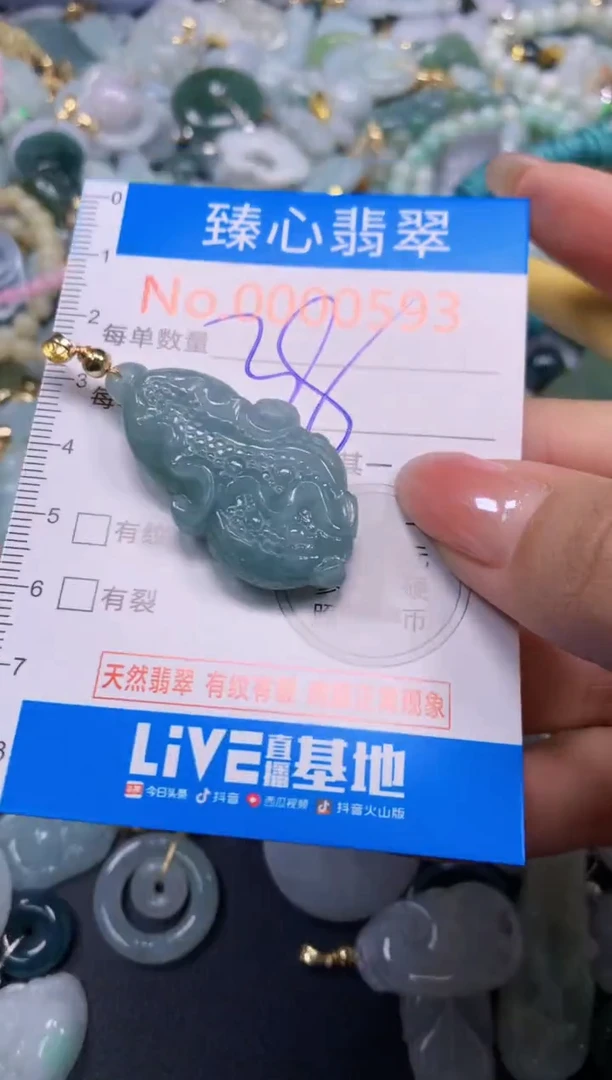 颈饰未镶嵌翡翠593
