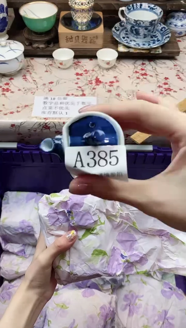 瓷片小*            A385
