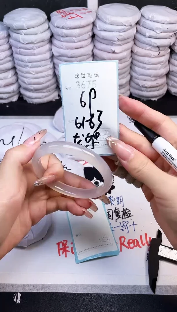 手镯玛瑙/玉髓未镶嵌3675