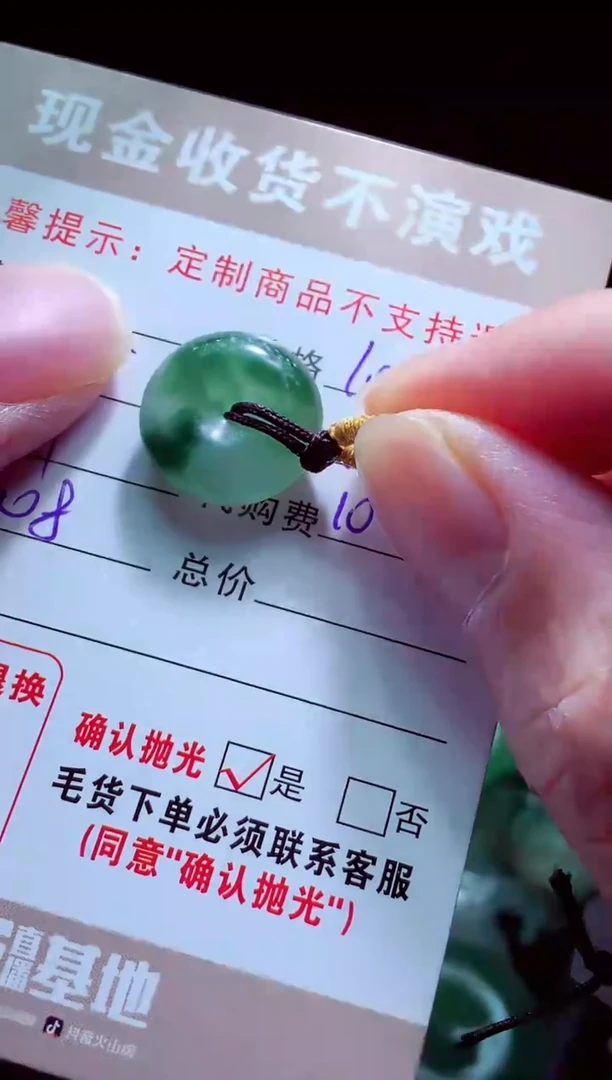 未镶嵌定制翡翠上****阳翡翠毛货定制575867