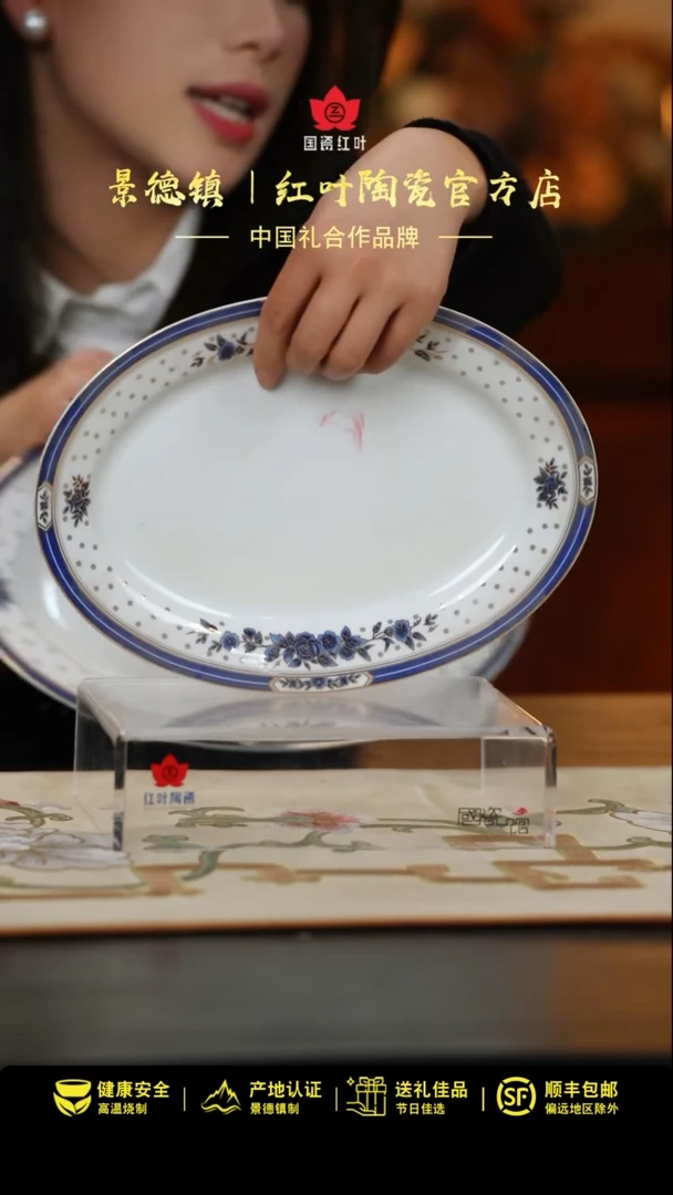 【闪购商品】1个微瑕蓝金牡丹10英寸鱼盘