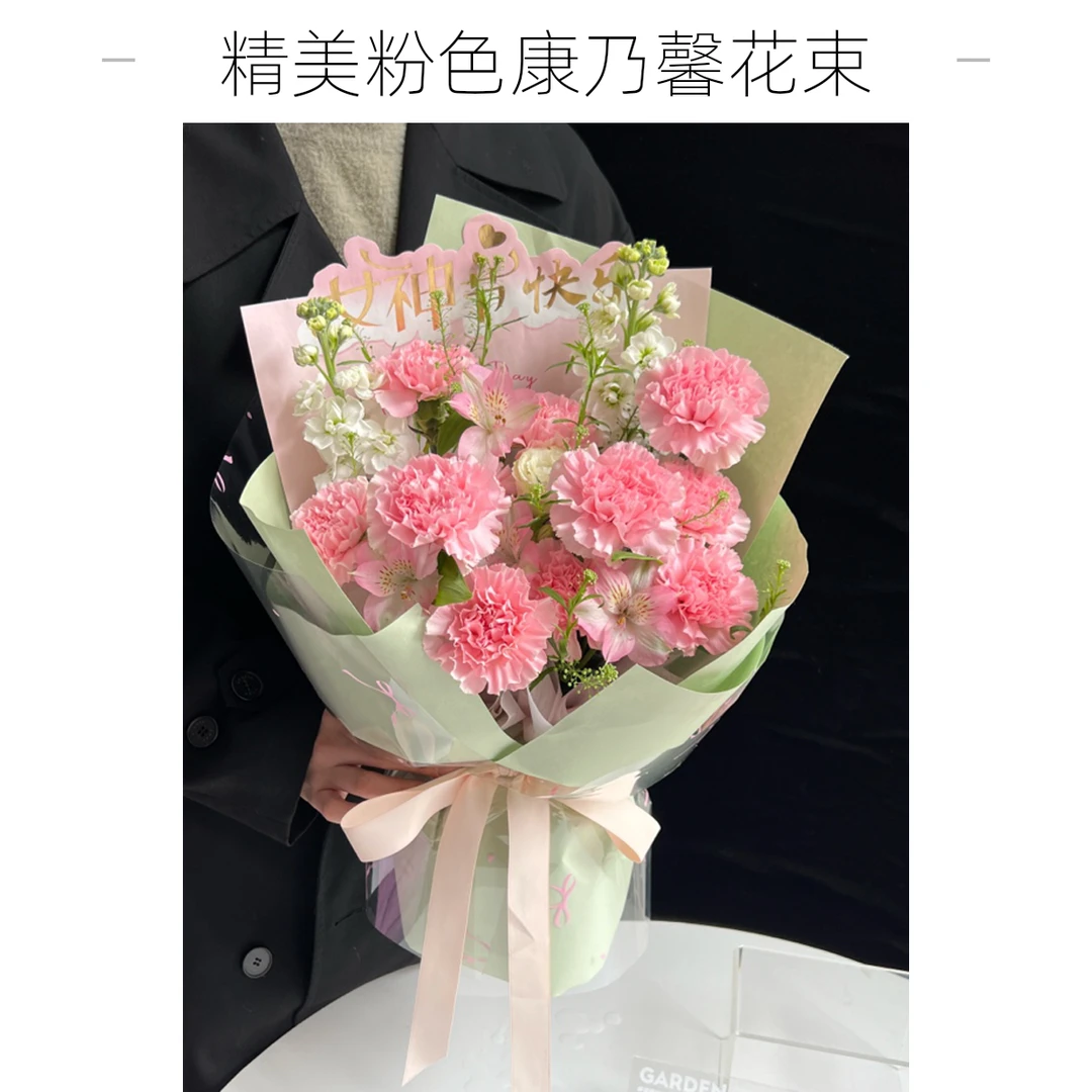 11支康乃馨鲜花花束女神节