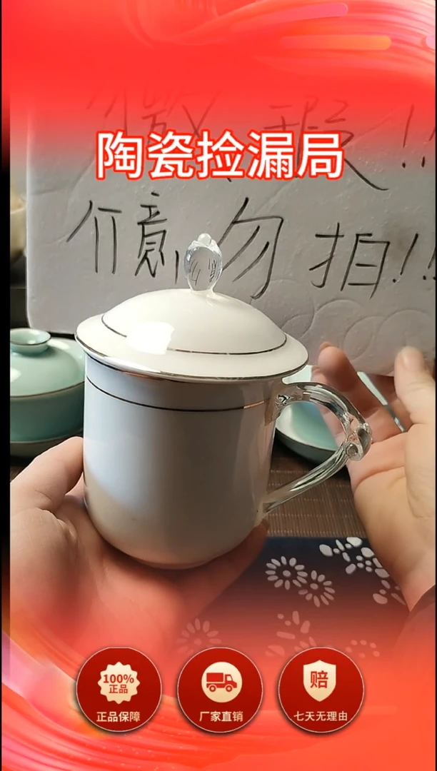 盖杯微瑕 福利款011