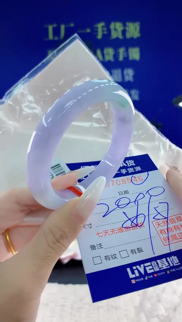 未镶嵌手镯翡翠46天然翡翠A货