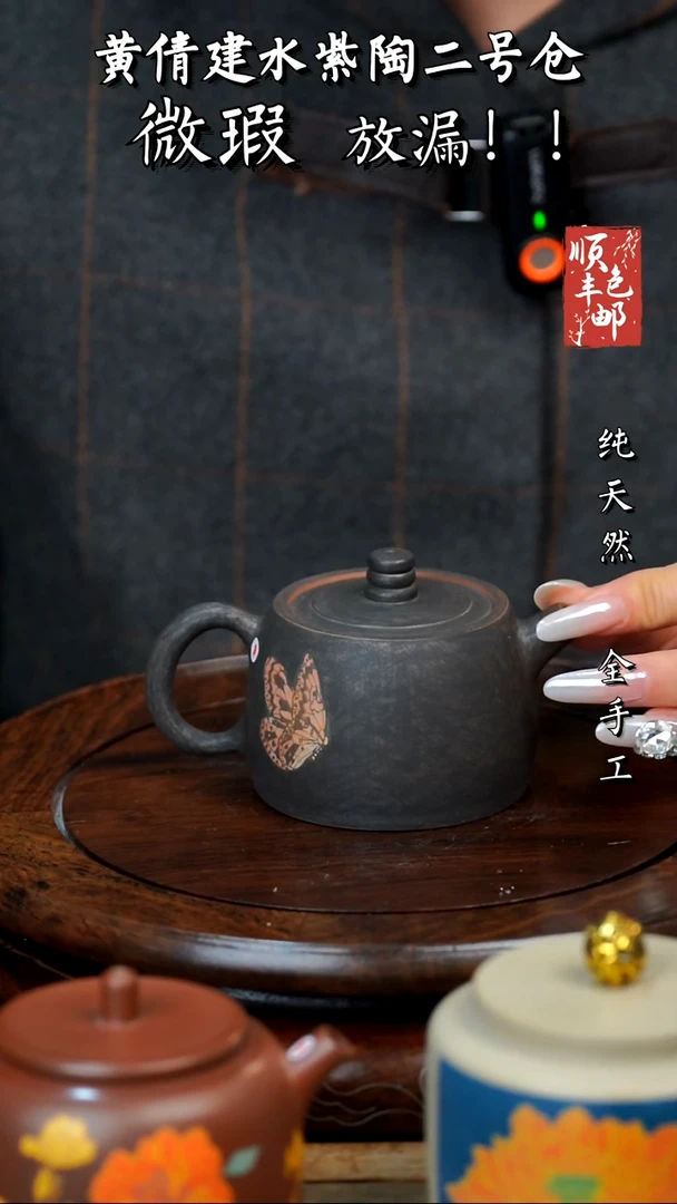 壶黄倩建水紫陶微瑕413