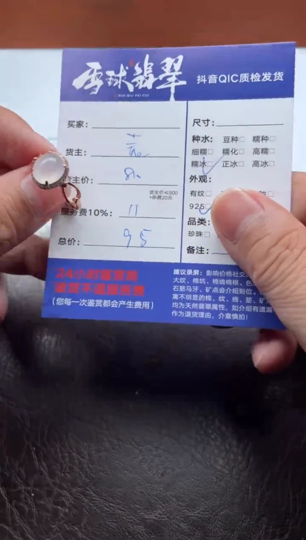 银S925镶嵌戒指翡翠1849116034