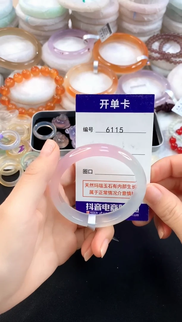 玛瑙/玉髓手镯未镶嵌6115圈口52-53