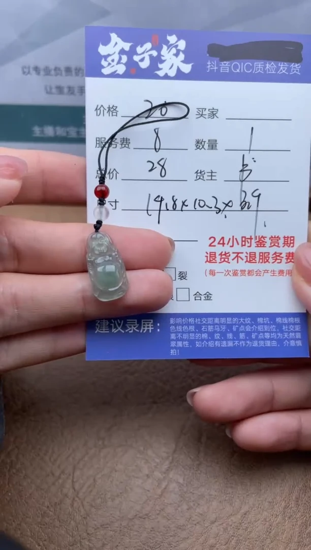 【闪购商品】翡翠未镶嵌颈饰5054031151