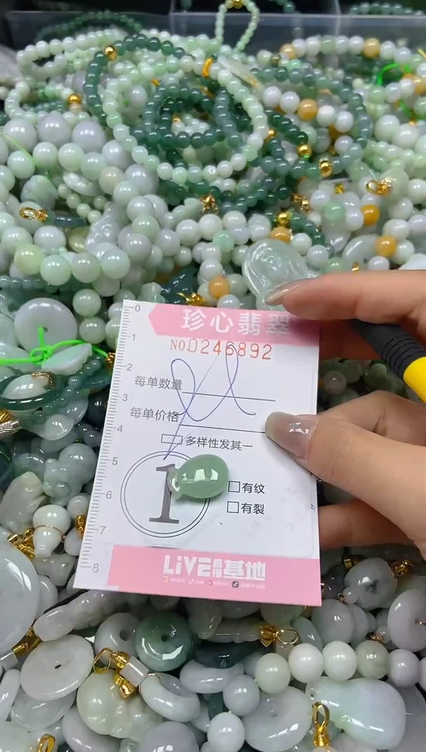 翡翠未镶嵌颈饰闪购0246892多样性发其一