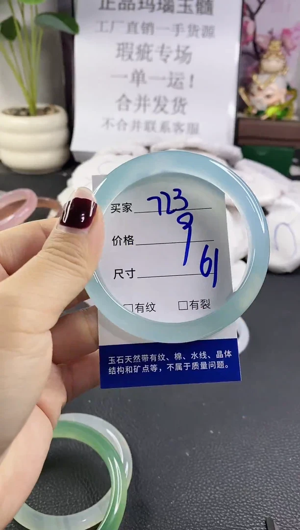 手镯玛瑙/玉髓未镶嵌723