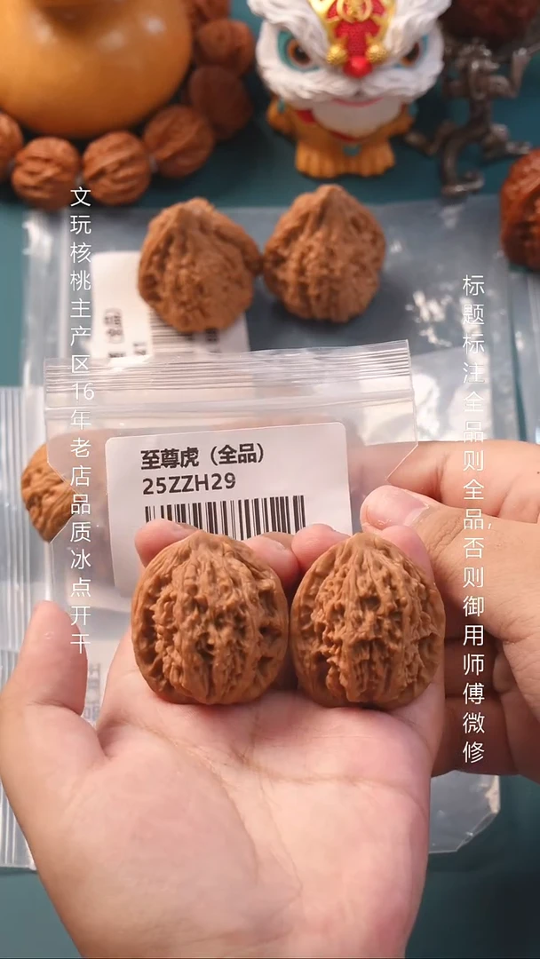 把件文玩核桃37虎头【全品】