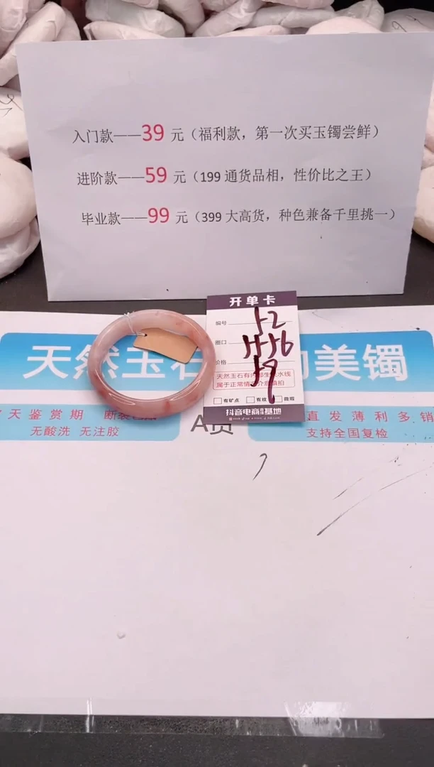 未镶嵌手镯石英质玉编码 A52