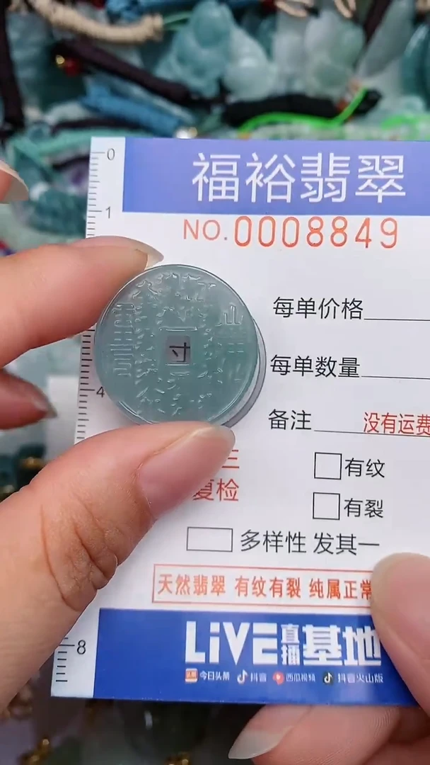 翡翠未镶嵌颈饰...0008849