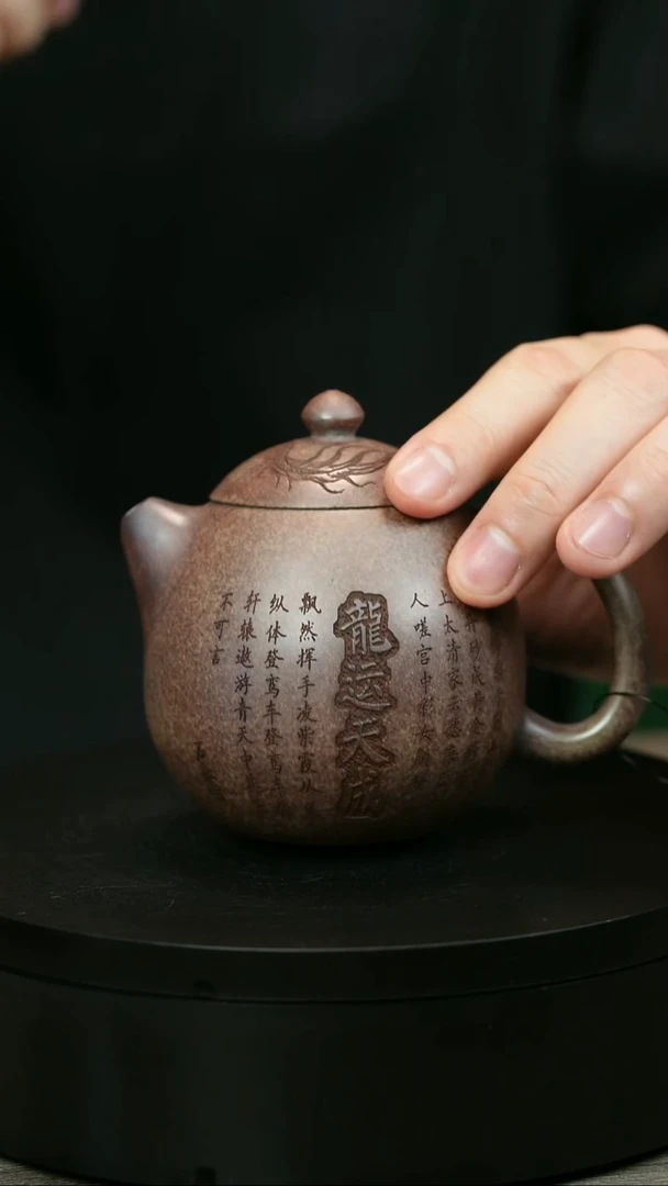 茶壶紫砂冷****头H2257顾建华段泥刻字龙蛋