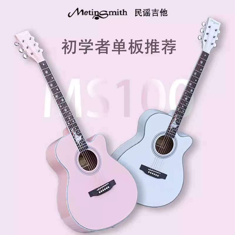 白色粉色全单板吉他36寸40寸41寸民谣初学者新手女生加震电箱吉他