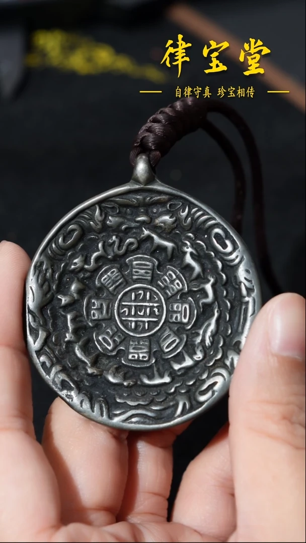 铜铁合金类天铁九宫八卦牌
