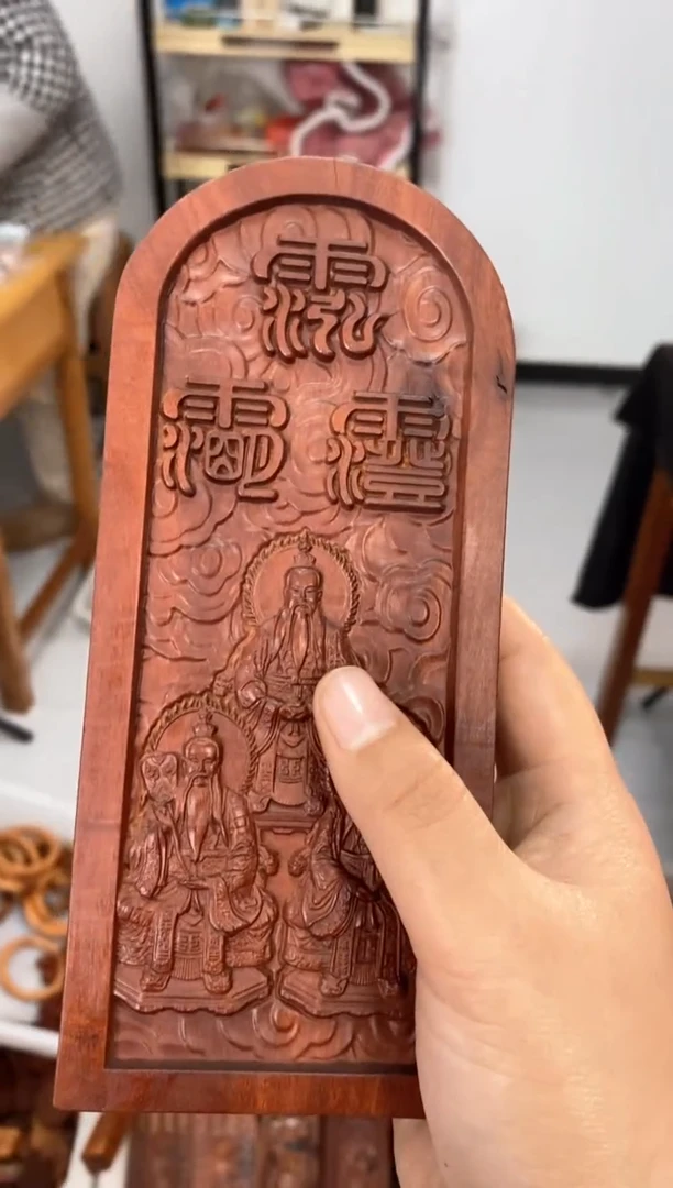 【闪购商品】木枣木老料子三清法相大令剑九