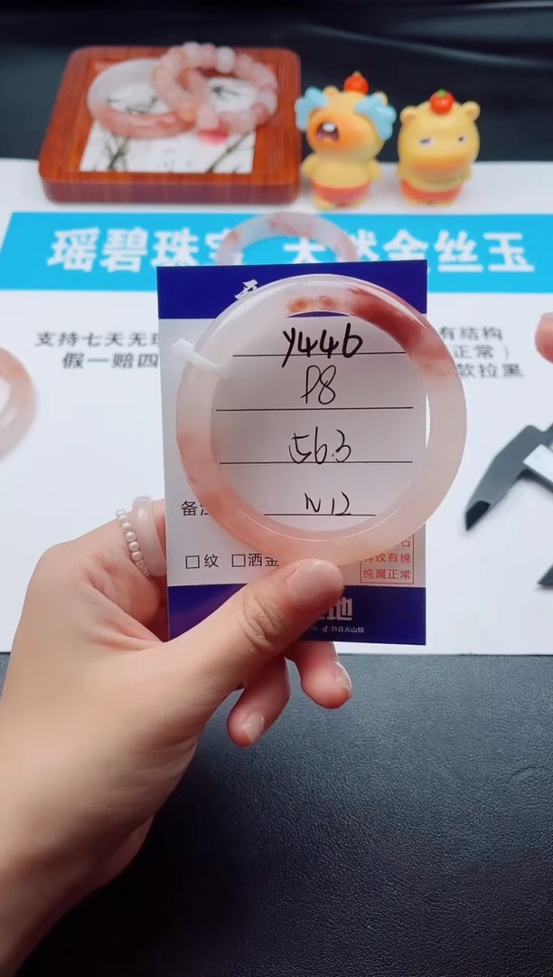 石英质玉手镯未镶嵌Y446