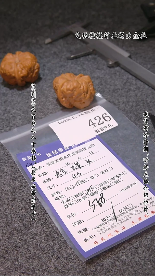 【闪购商品】文玩核桃吊坠426蛤蟆头