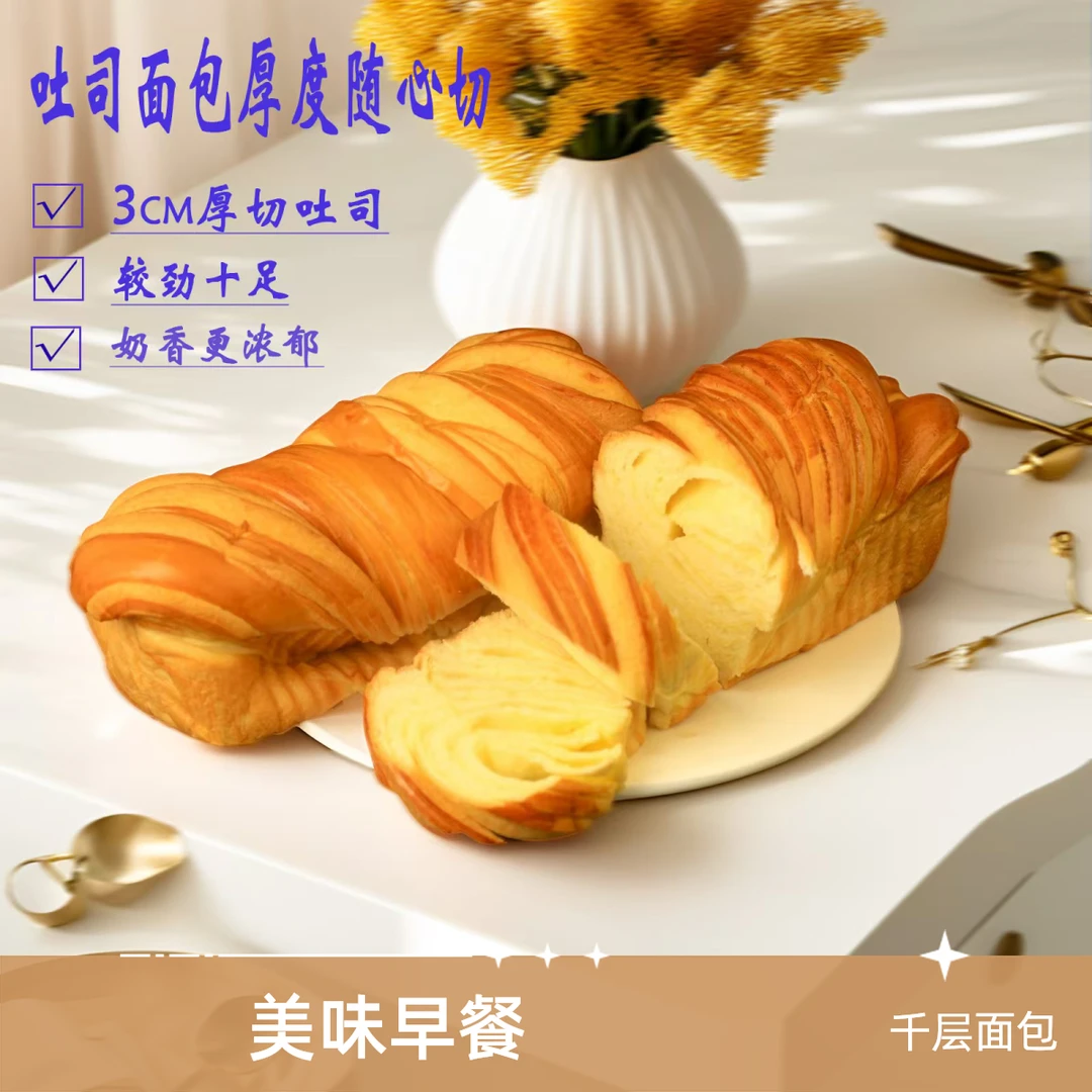 【现做现发】千层手撕面包厚切吐司烘焙懒人饱腹早餐速食小吃早餐蛋糕整箱