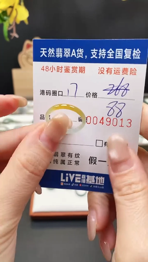 未镶嵌戒指翡翠9013