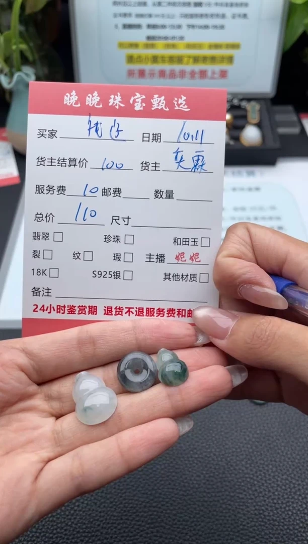 颈饰未镶嵌翡翠钱****?吊坠