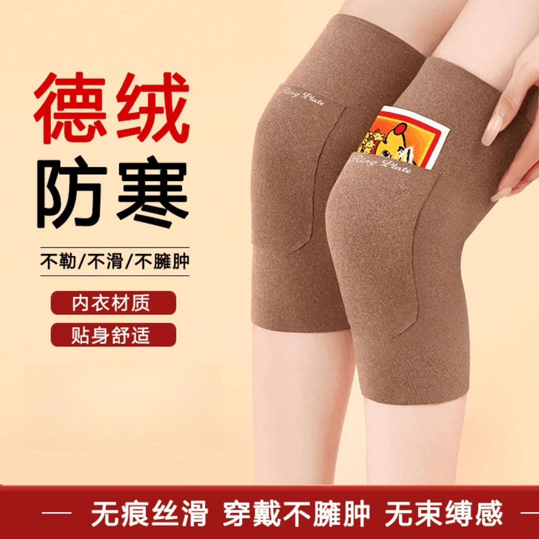 冬季德绒保暖护膝带口袋可放置暖宝宝加热护膝加绒加厚秋冬