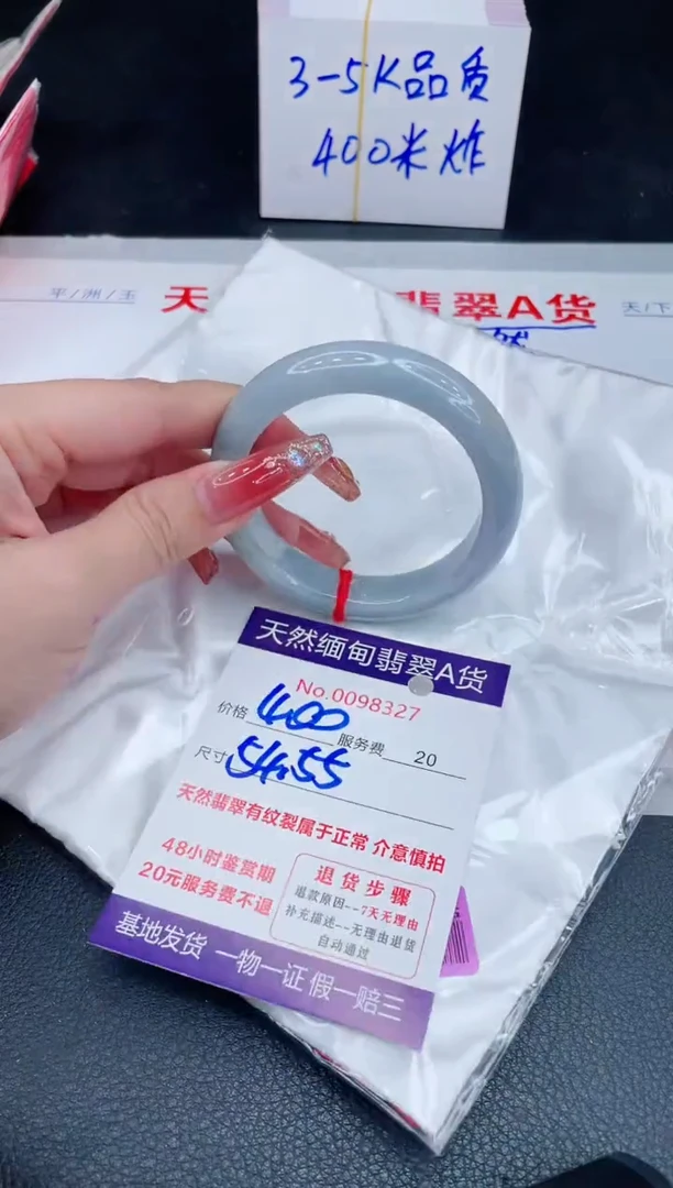 未镶嵌手镯翡翠400.00