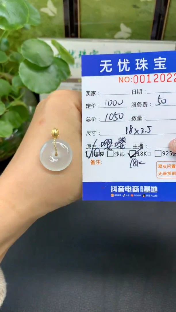 18K金镶嵌定制翡翠小**真E752