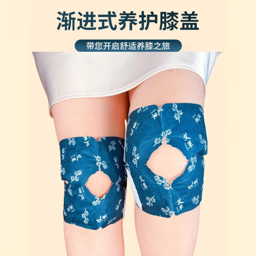 艾草自发热膝贴蒸汽关节保暖护膝贴腿部舒适暖贴个人清洁