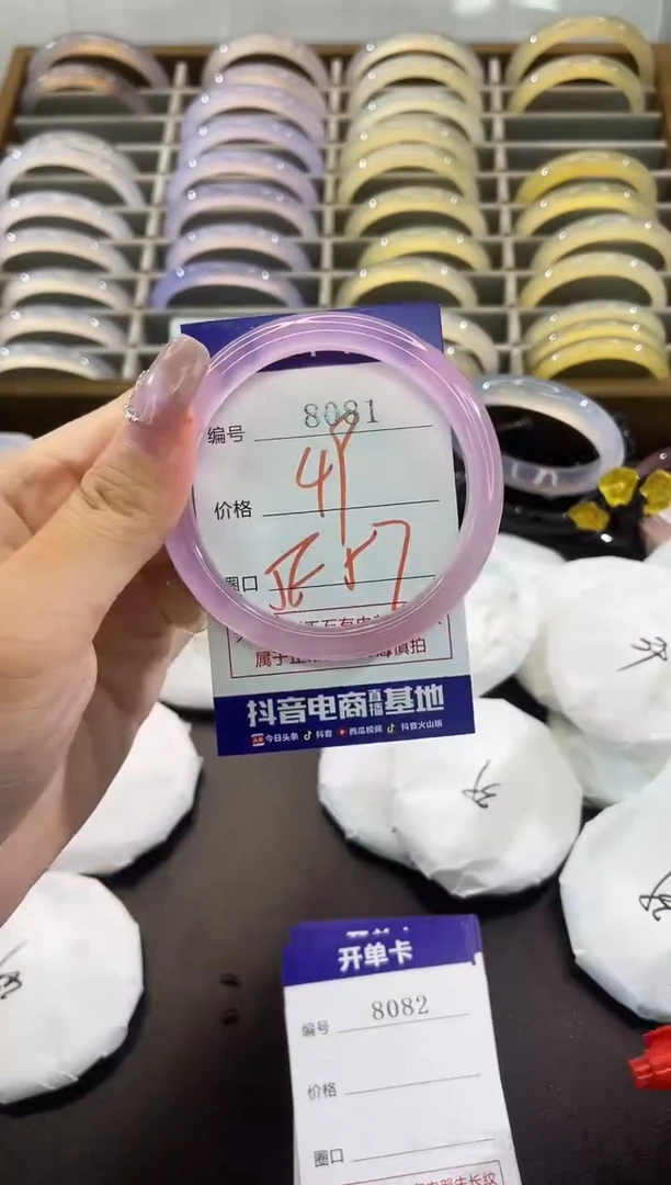 手镯玛瑙/玉髓未镶嵌8081