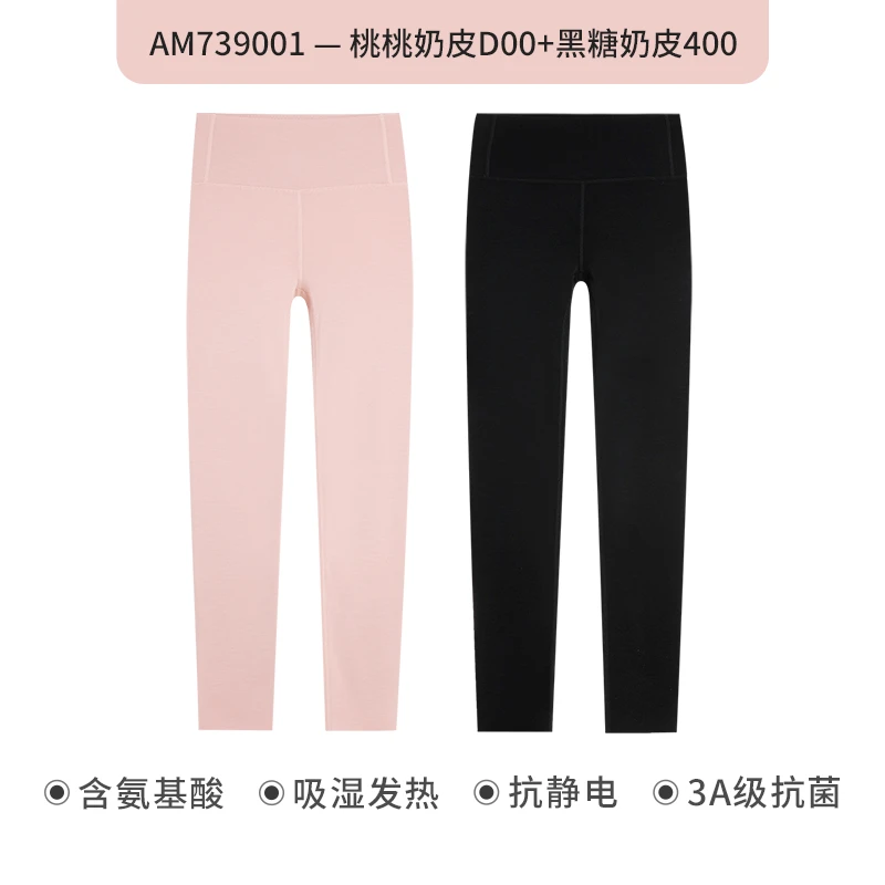【牛奶系】爱慕沁润女士秋裤秋冬抗菌抗静电保暖打底裤子AM2023052