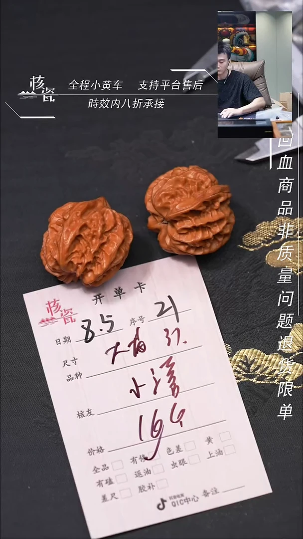 文玩核桃把件小*曹大龙21
